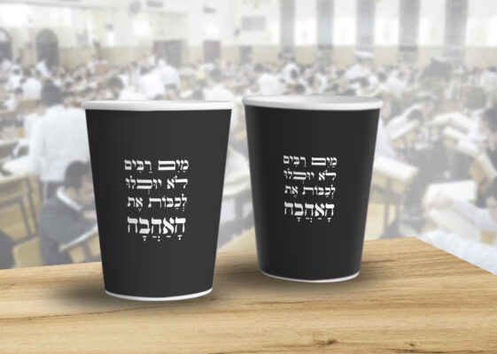 Festive paper cup design mockup