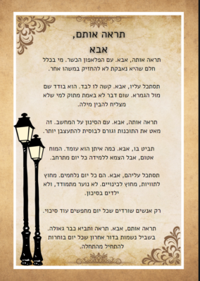 צילום מסך 2023-11-28 210701