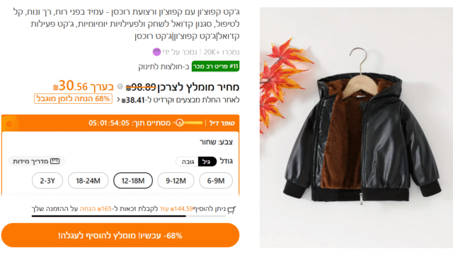 צילום מסך 2025-11-02 220607