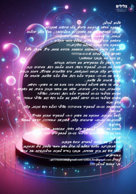 דרושות שחקניות