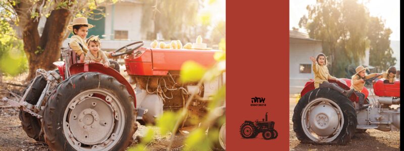 אחוה פלוטקין 0504130218- יומי רוזנטל18