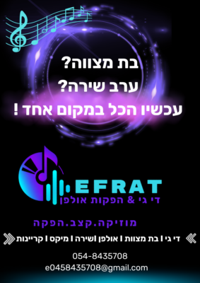 EFRAT (2)