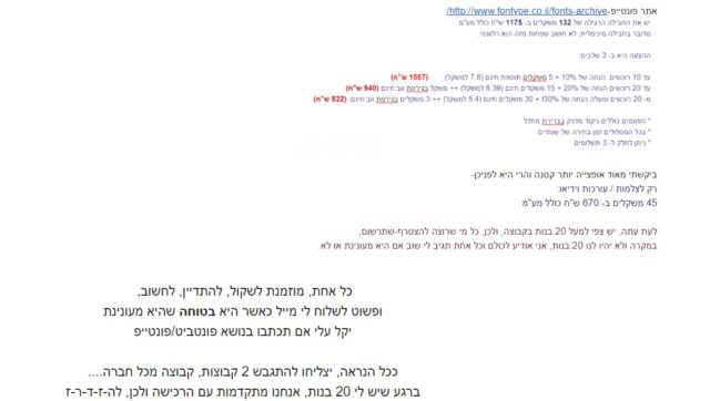 צילום מסך 2021-09-13 002509