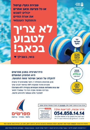 רחל דרשוביץץ