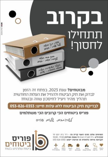 צצחילו לחסוך