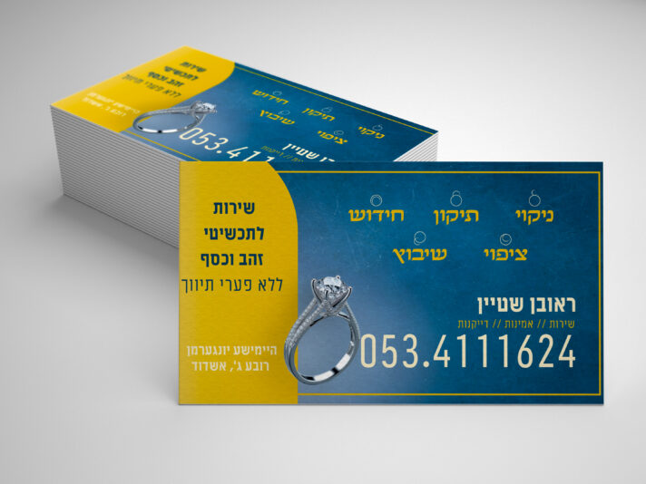 מוקאפ כרטיס ביקור