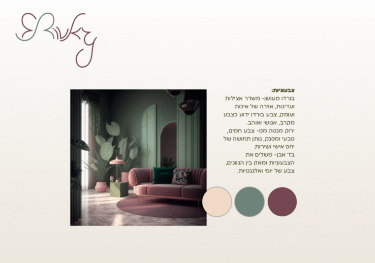 צילום מסך 2024.12.01 ב.13.09.27