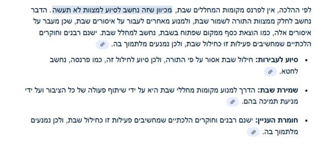 צילום מסך 2025-10-20 145629