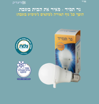 צילום מסך 2025-12-27 211447