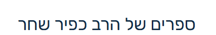 צילום מסך 2025-05-02 155228