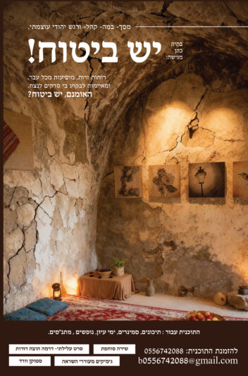 יש ביטוח פרסומת-02