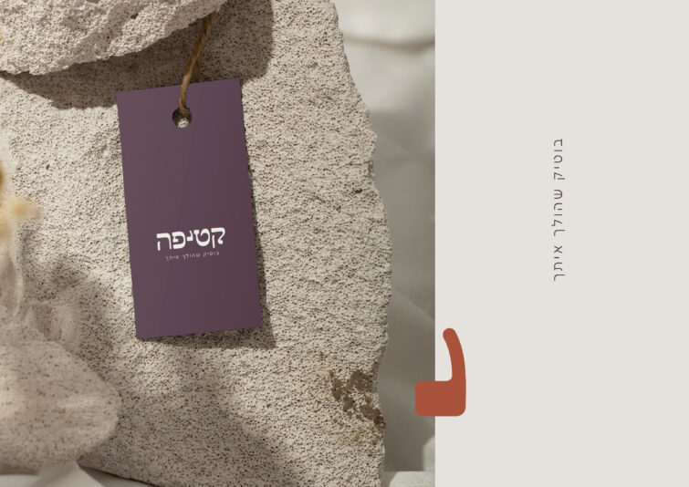 ספר מותג קטיפה22