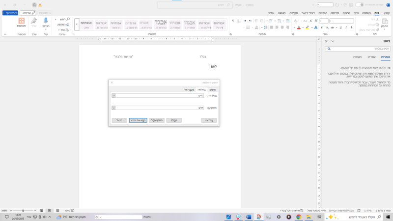 צילום מסך 2025-02-24 182246