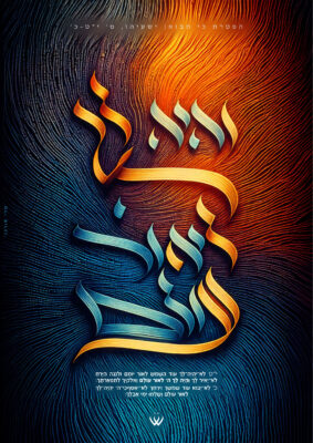 30_כי תבוא_לא יהיה לך