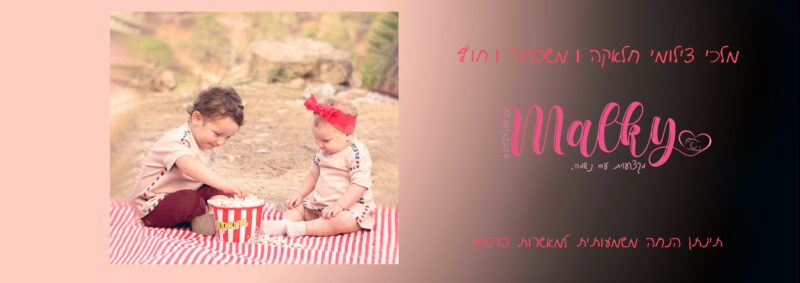 מלכי מכנס מתוקן (3)