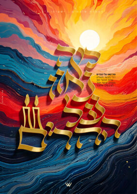 28_u05e9u05d5u05e4u05d8u05d9u05dd_u05deu05d4 u05e0u05d0u05d5u05d5 u05e2u05dc u05d4u05d4u05e8u05d9u05dd-2