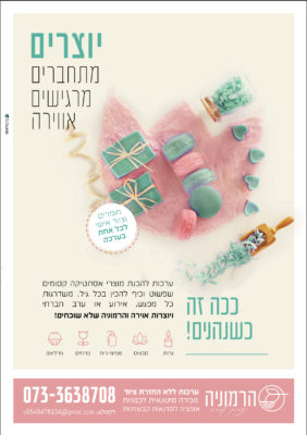 מודעה חדשה 2 (1)