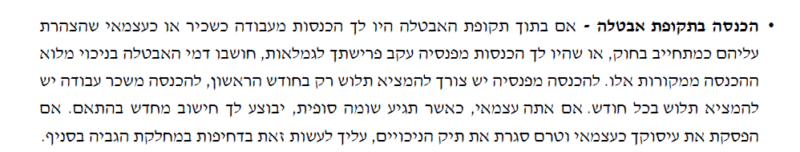 צילום מסך 2025-02-11 073930