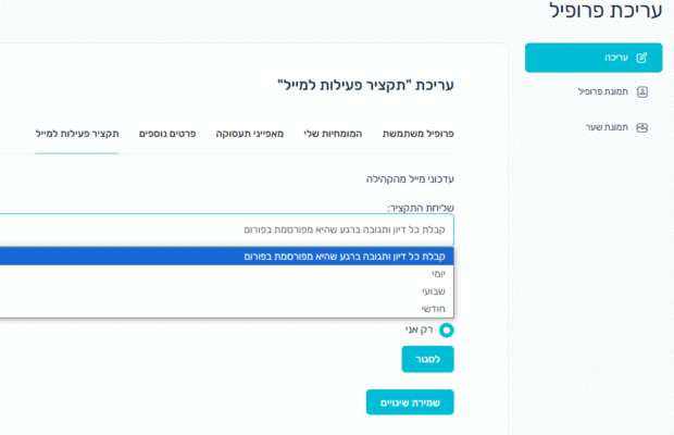 צילום מסך 2025-01-15 193719