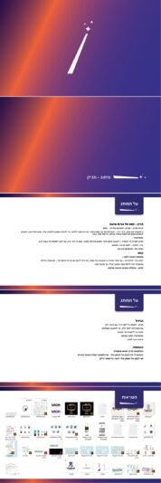 ספר מותג - מג'יק