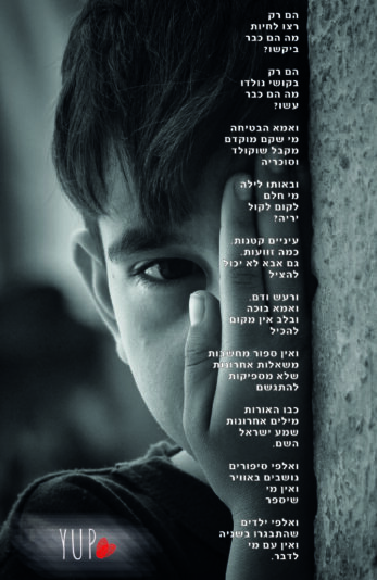 מי יספר-01 (1)