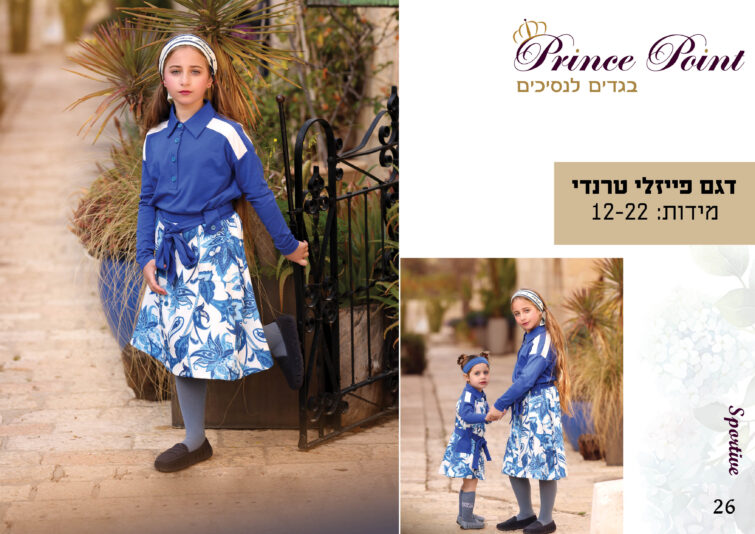 קטלוג קיץ 2025 קל28