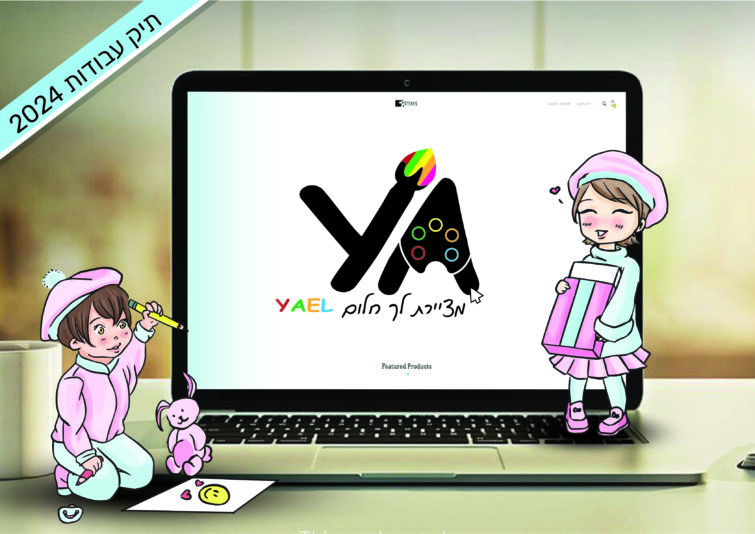 Artboard 2תיק עבודות