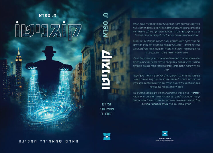 פריסה כריכה רכה