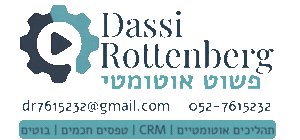 פשוט אוטומטי לוגו צר למייל