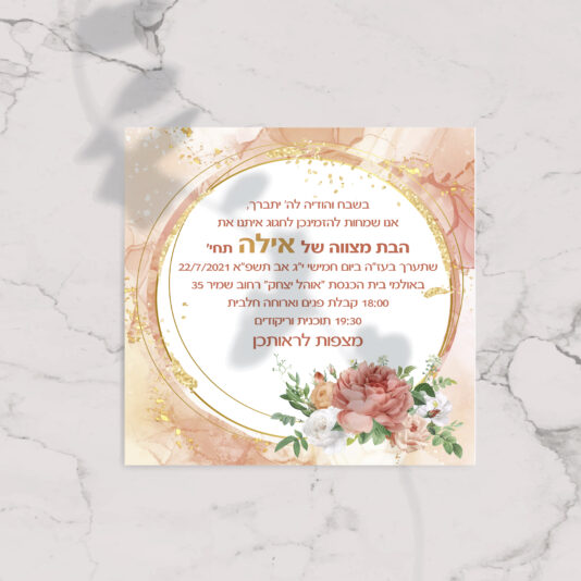 אילה הזמנה-03