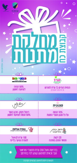 קופון 7 עדכני