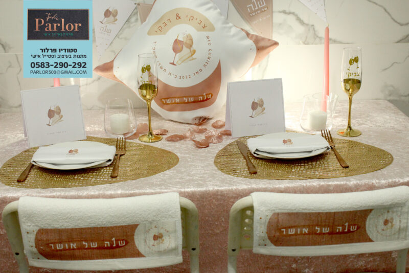 שולחן ערוך וממותג יום נישואין שנה לוגו בהזמנה אישית