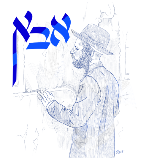 הֲשִׁיבֶנּוּ 1 Sara Froylich
