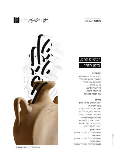 בזמן הזה פרסום