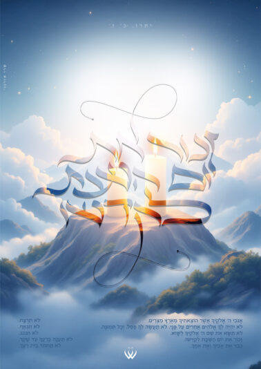 01_זכור את יום השבת לקדשו_שבת יתרו-3