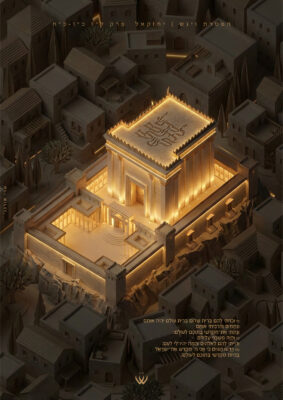 46_ויגש_מקדשי בתוכם לעולם-2