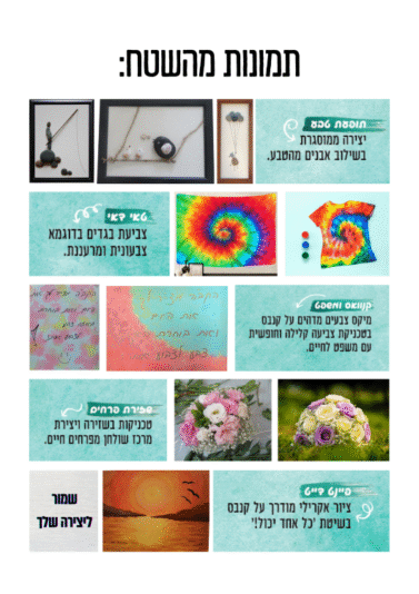 טקסט הפסקה שלך (1) (1) (2)