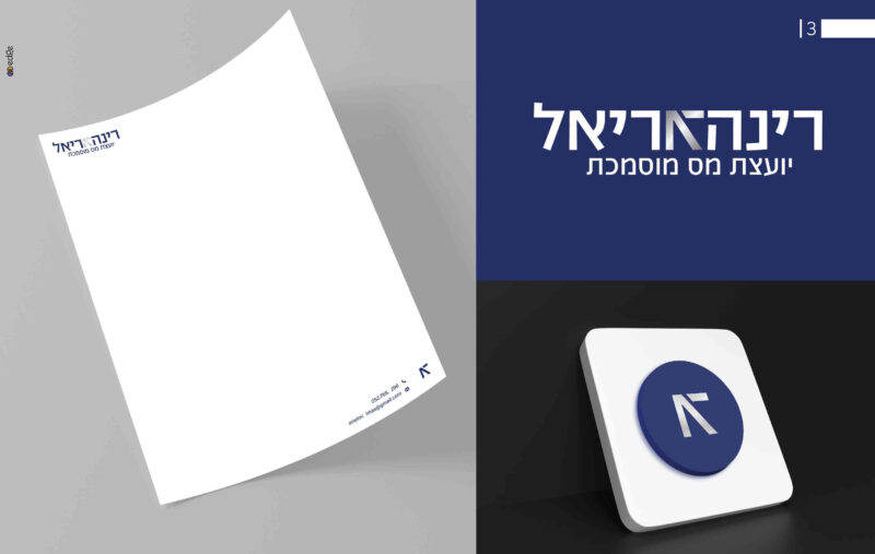 מצגת רינה אריאל