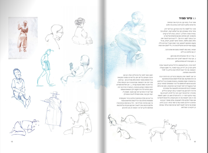 צילום מסך 2024-11-10 235531