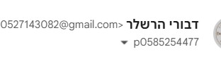 צילום מסך 2025-02-03 205207