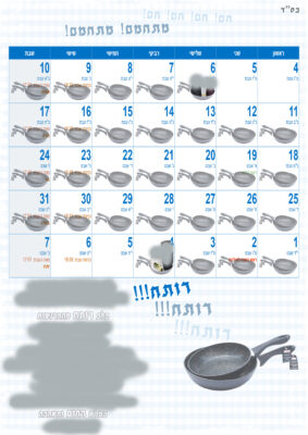 עמוד 30 יום לחתונה