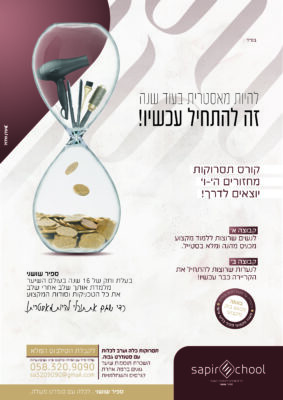 להפצה