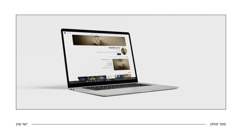 ספר מותג ישי שין24