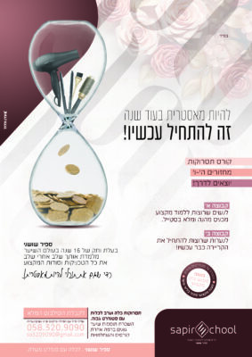 להפצה2