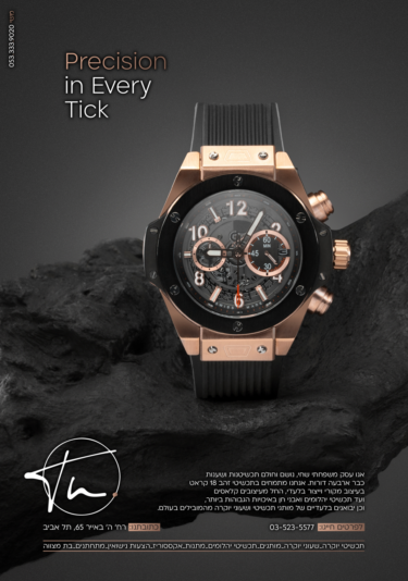 צילום מסך 2025-02-11 093318