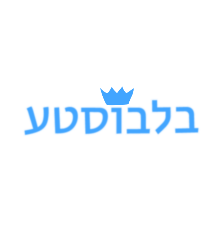 לוגו בלבוסטע