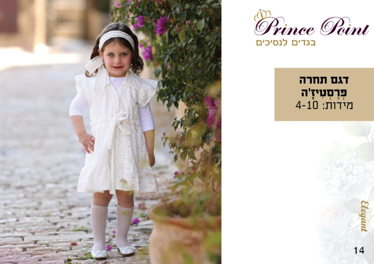 קטלוג קיץ 2025 קל16