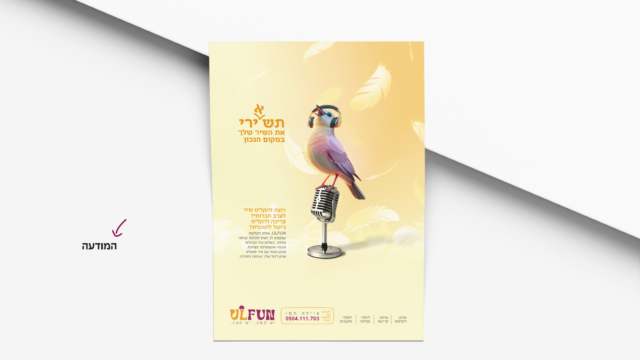 צילום מסך 2026-02-10 083014