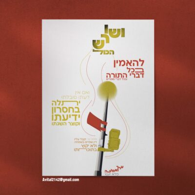 Fluid art poster mockup psd on the wall DIY experimental art