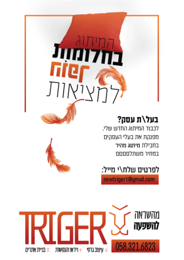 חבילת מיתוג מהיר משתלמת!